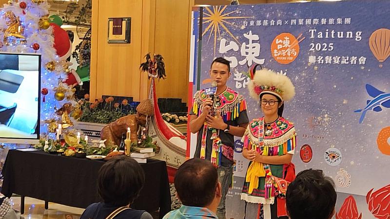 台東部落食尚聯名餐宴登場 打造「台東釀.旅行」新風味