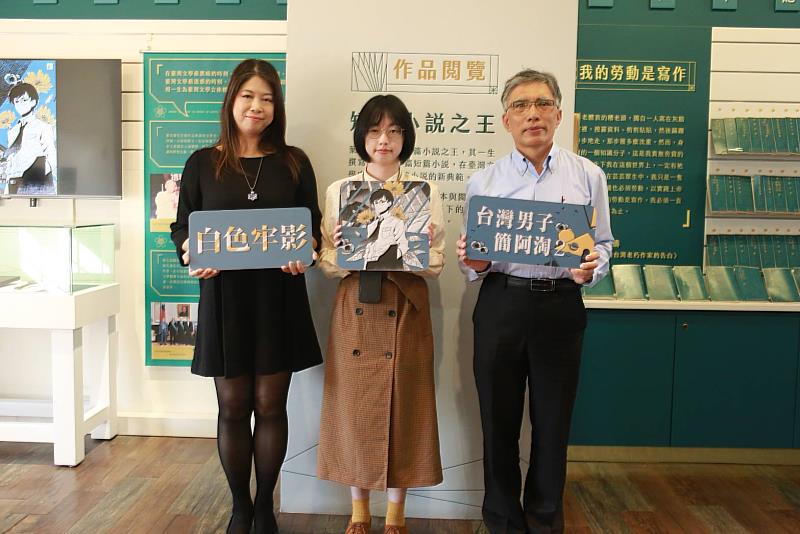 臺南市文化局推「漫畫臺南」再添新作，葉石濤文學以漫畫形式觸動年輕讀者。左起為劇本作家Miyako、漫畫家葉澄、臺南市政府文化局副局長林韋旭。
