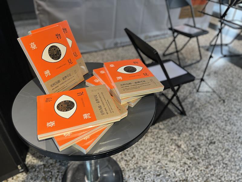 《物見臺灣：再版臺灣史料集成》新書。