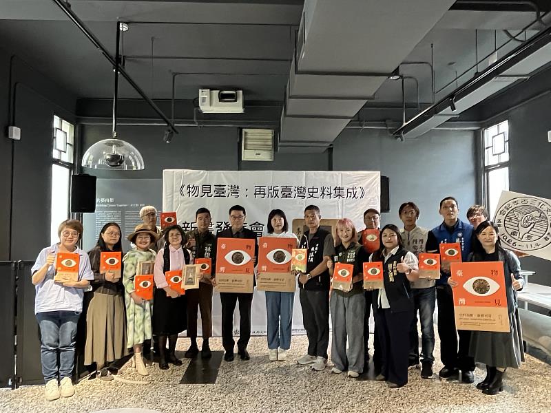 臺南市立博物館與國立臺灣歷史博物館攜手推出《物見臺灣：再版臺灣史料集成》，新書於11月24日正式亮相。