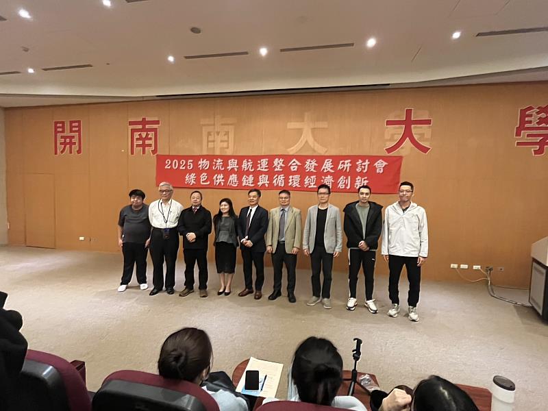 與會嘉賓合影留念。