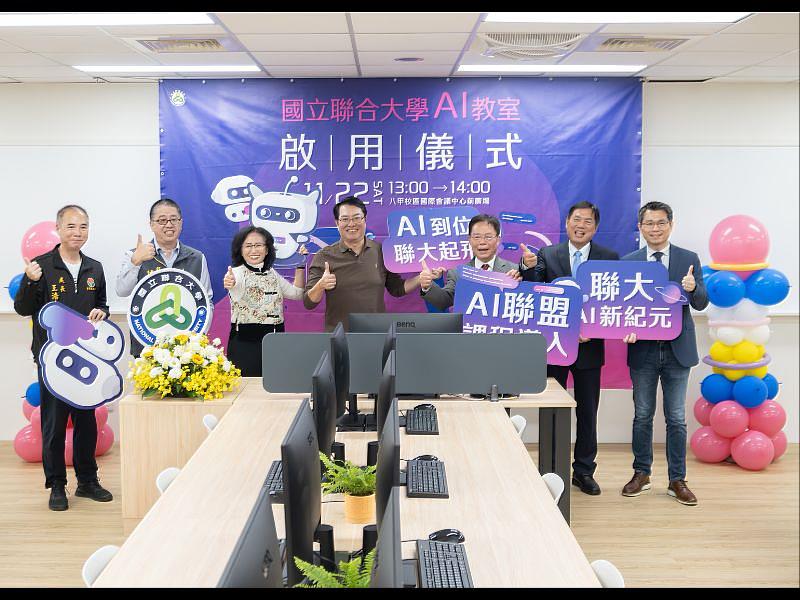 聯合53好消息! 高效智慧學習場域AI教室正式啟用。