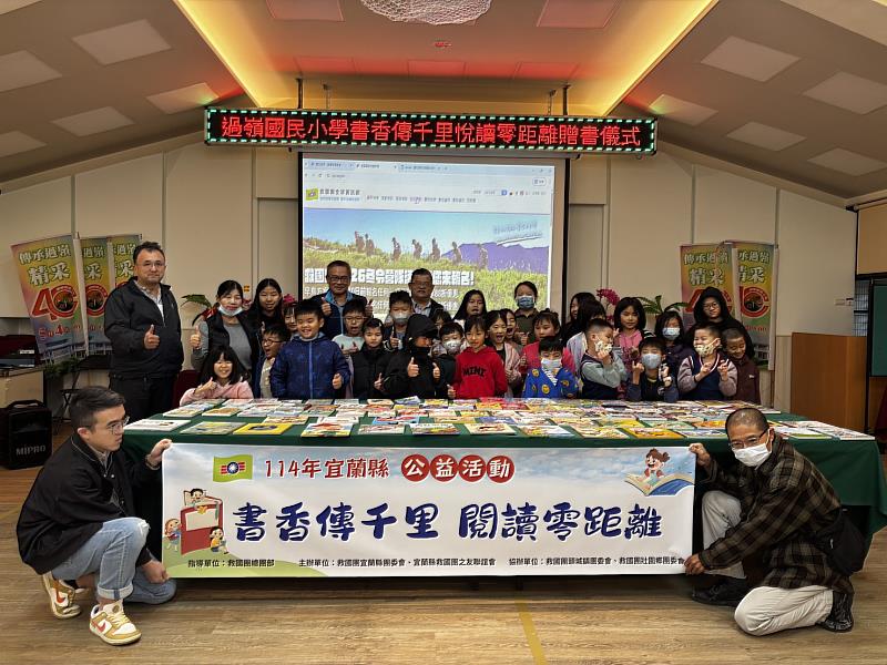 救國團「書香傳千里．悅讀零距離」偏鄉學童贈書活動於過嶺國小溫馨展開。