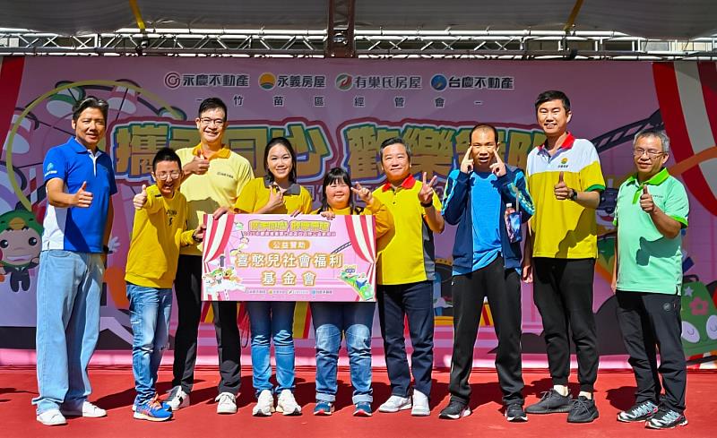 喜憨兒社會福利基金會的小朋友也受邀參加永慶加盟四品牌竹苗區經管會的家庭日，一起開心遊玩麗寶樂園。（永慶房產集團提供）