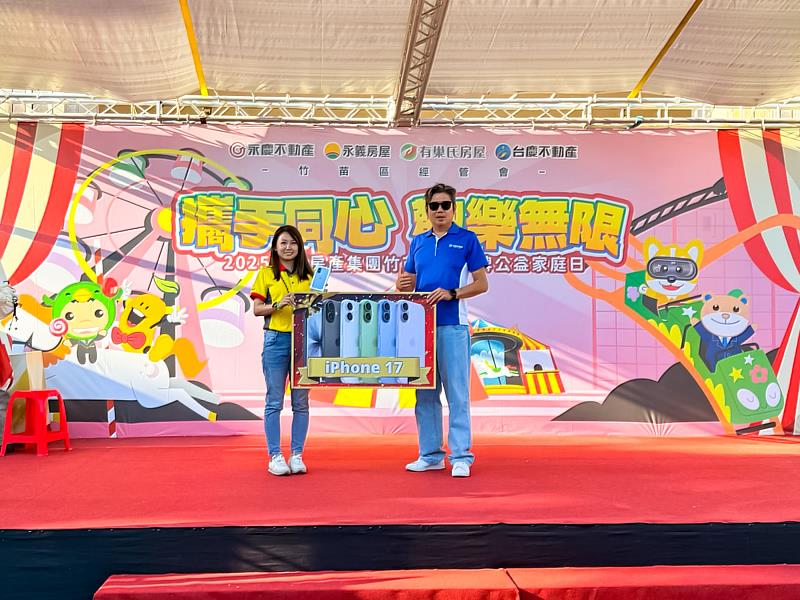 永義房屋同仁幸運抽中一支iPhone 17，由台慶不動產竹苗區經管會長洪邦凱（右）頒發獎品。（永慶房產集團提供）
