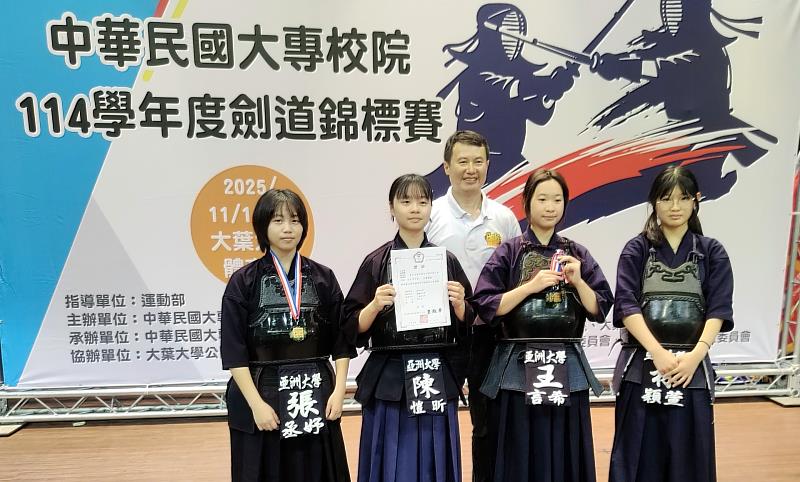 亞大劍道社獲「全國大專校院劍道錦標賽」一般女子組團體過關賽銅牌、得分賽銅牌。