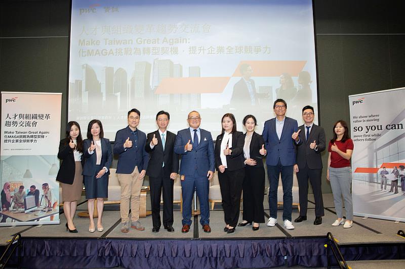 資誠聯合會計師事務所稅務法律服務副總經理劉立雯（左起）、資誠聯合會計師事務所稅務法律服務副總經理陳玫如、Workday台灣大中華區台灣總監許耀邦、資誠人資管理顧問公司董事長桂竹安、資誠聯合會計師事務所稅務法律服務營運長段士良、資誠聯合會計師事務所稅務法律服務會計師洪麗雀、資誠企業管理顧問公司副總經理許華純、NCH Corporation副總經理章益銓、資誠企業管理顧問公司經理謝芳文、資誠企業管理顧問公司經理許雅棻於人才與組織變革趨勢交流會合影。