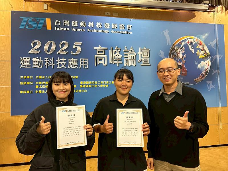 獲獎學生黃翊真（左）、王傢儷（中）與指導教授陳韋翰（右）合影。