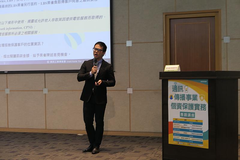 資策會科法所劉子玄副法律研究員。