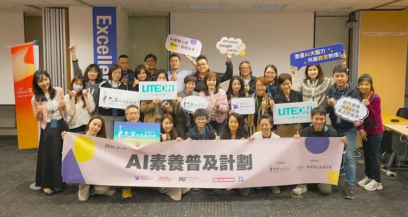 光寶科技為員工舉辦家庭AI素養活動