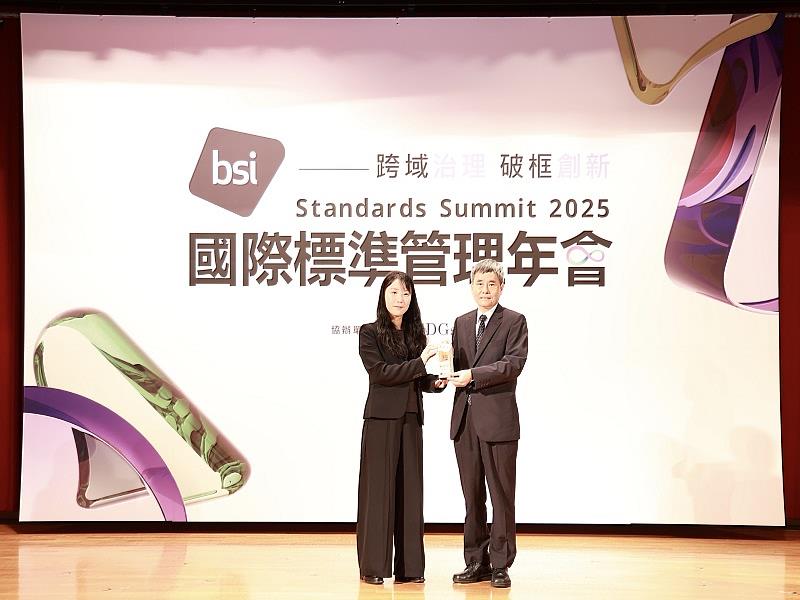 114.11.25臺灣銀行榮獲BSI英國標準協會頒發「數位信任資安治理永續獎」，該行邱副總經理顯堂（右1）代表出席領獎。
