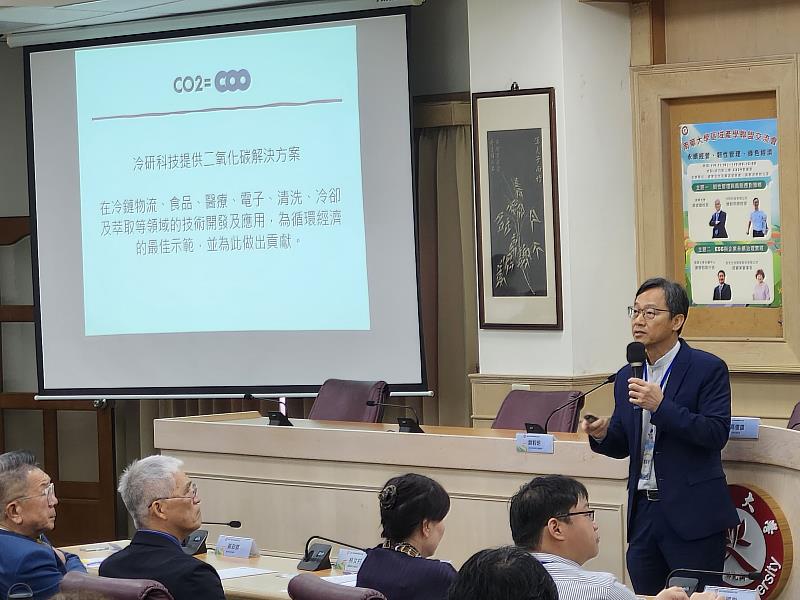 南華大學舉辦「114年度區域產學聯盟交流會」，冷研科技魏毅明總經理分享「韌性管理與永續經營」。