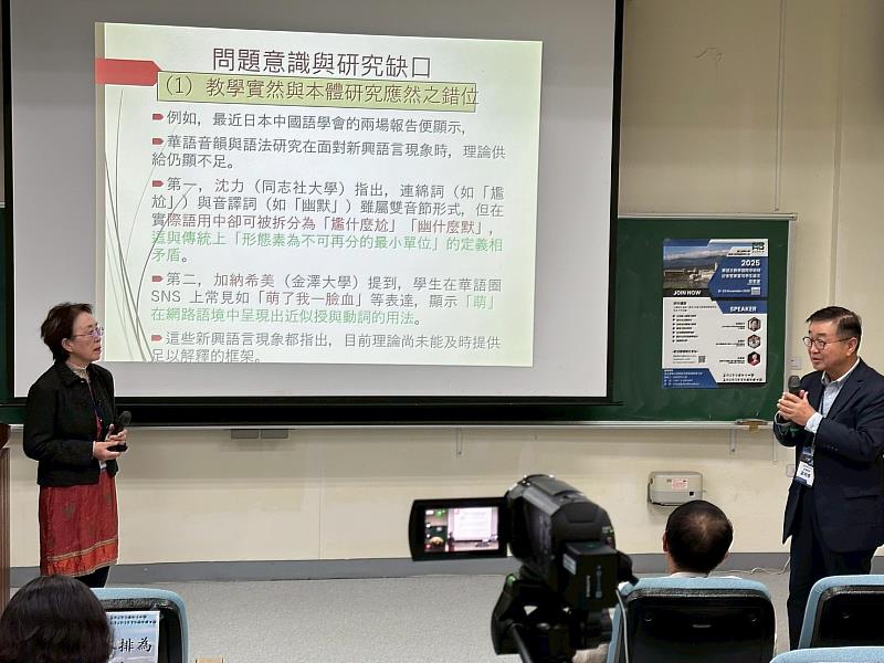 11月21日砂岡和子教授主題演講。