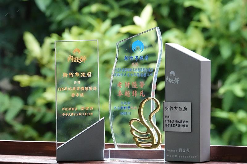 此次獲獎之獎座。