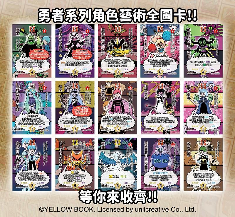 圖／有你共創數位、星靈王官方提供