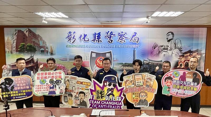 反詐宣導合照
