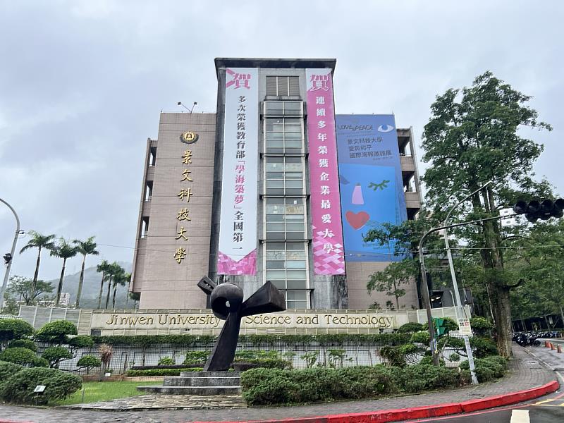 景文科大視傳系第11屆設計週暨愛與和平國際海報邀請展