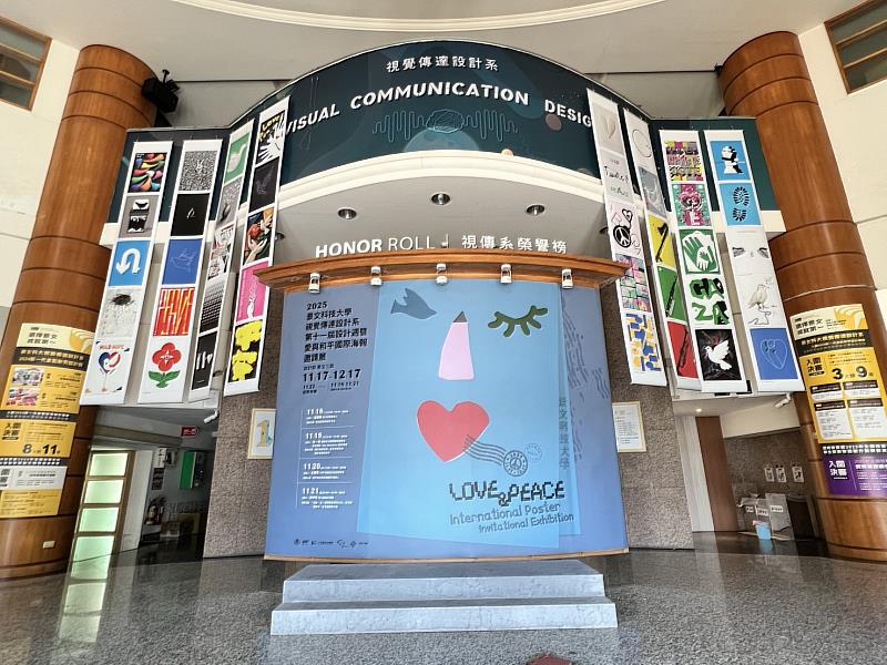 景文科大視傳系第11屆設計週暨愛與和平國際海報邀請展