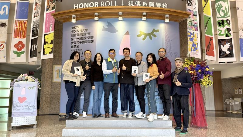 景文科大視傳系第11屆設計週暨愛與和平國際海報邀請展
