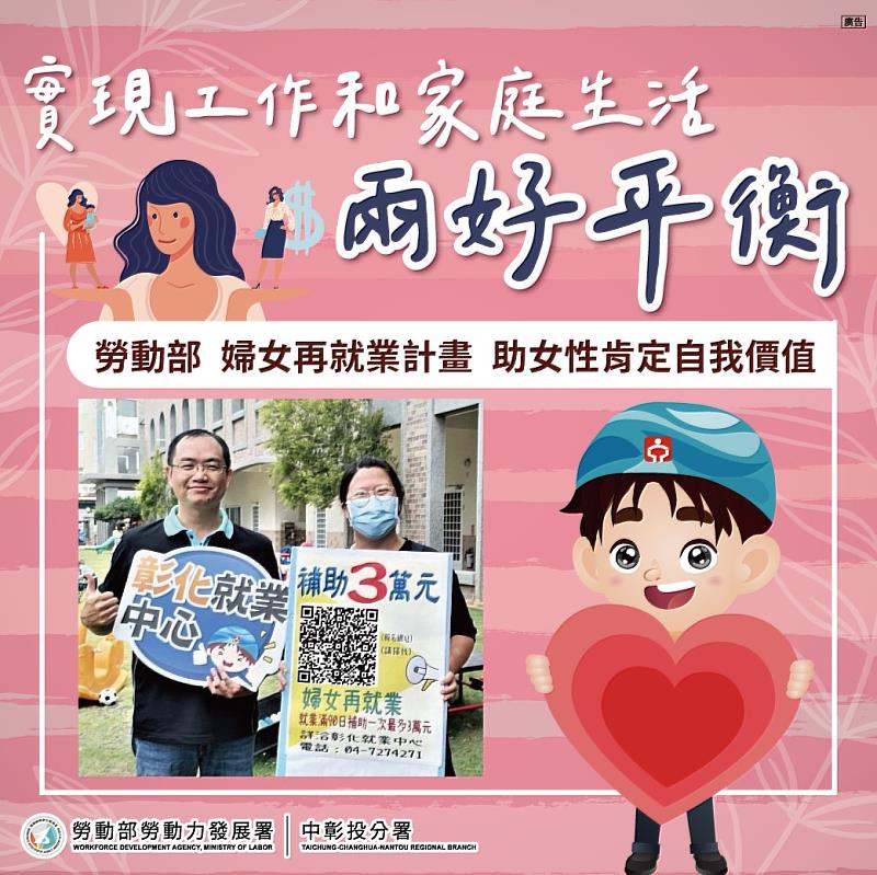 婦女再就業圖卡