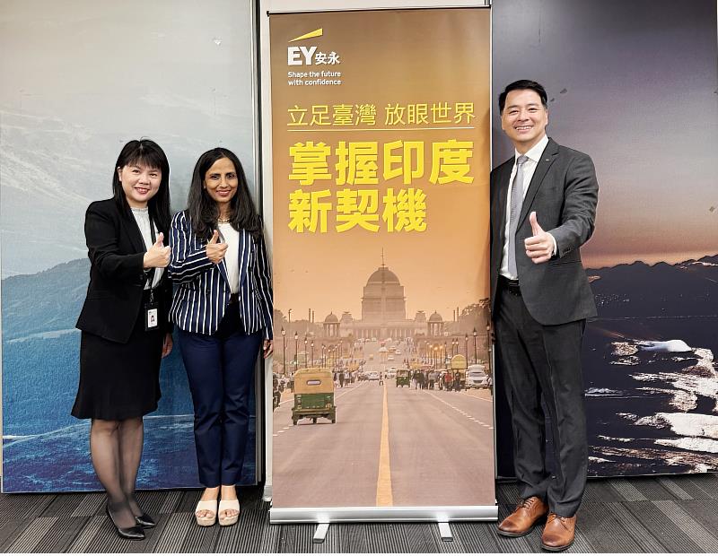 掌握印度新契機研討會