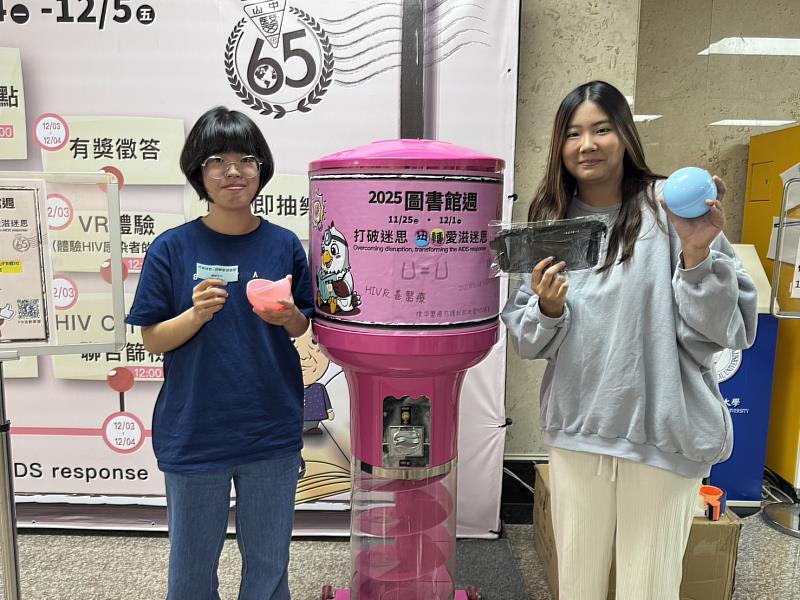 中山醫大透過扭蛋機象徵「扭轉愛滋迷思」，期盼由教育出發落實友善醫療。