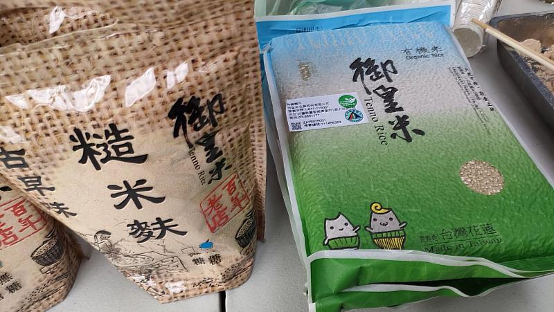 花蓮縣有機米御皇米共襄盛舉。