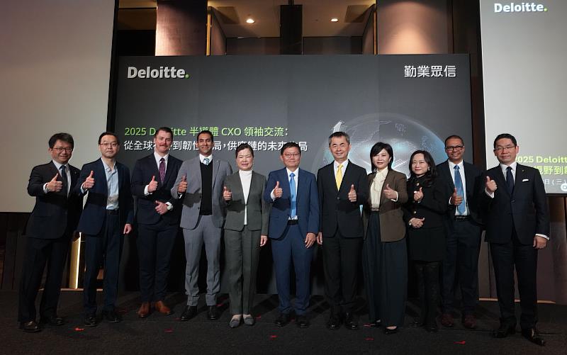 勤業眾信今（26）日舉辦「2025 Deloitte 半導體 CxO 領袖交流：從全球視野到韌性新局，供應鏈的未來佈局」高峰會，透析生成式AI快速進化、算力需求攀升與全球供應鏈重組的的背景下，全球科技變局與台灣半導體供應鏈的未來布局方向。