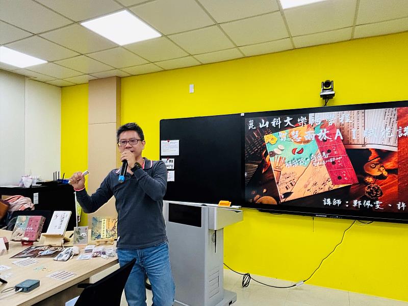 許永清老師講授簡易生成式AI設計桌遊的要點。