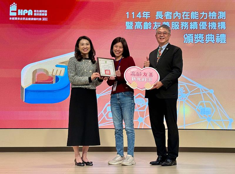新北市政府衛生局榮獲績優衛生局「金獎」。