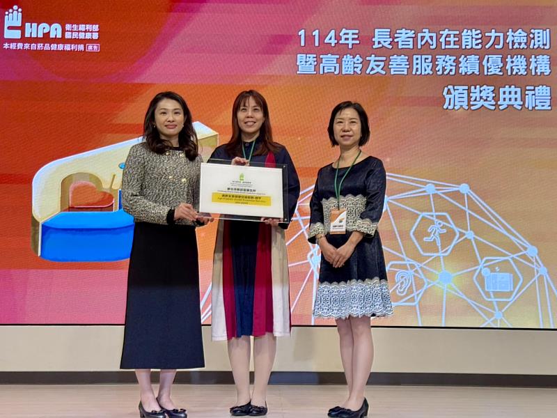 新莊區衛生所榮獲績優衛生所「標竿標章」。