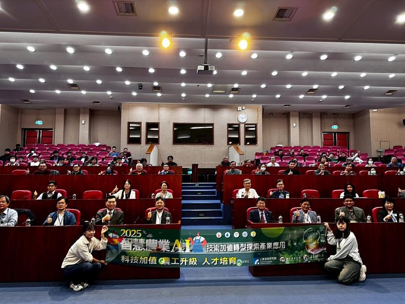 嘉義縣智慧農業跨域整合AI 引領農業轉型