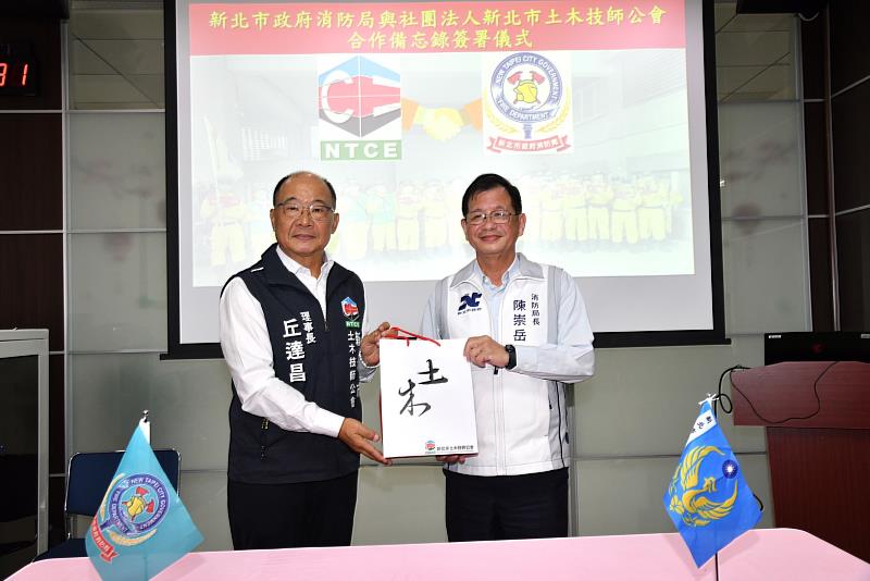 備戰115年特搜重型認證複測新北消防與土木技師公會簽署MOU。