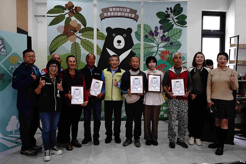 林業及自然保育署花蓮分署頒發感謝狀予友善黑熊夥伴。