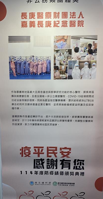 嘉縣公私協力雙獲防疫績優獎 交出最「嘉」防疫成績單