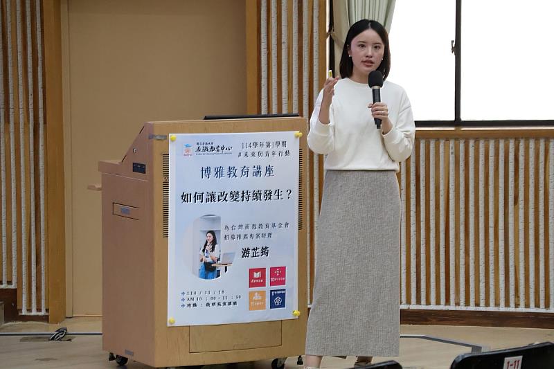 游芷筠經理於南大博雅教育講座分享自身行動經驗，與師生交流教育不平等與影響力思考。