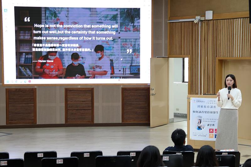 游芷筠經理引述前捷克總統哈維爾的話，為南大學生帶來深刻的期許勉勵