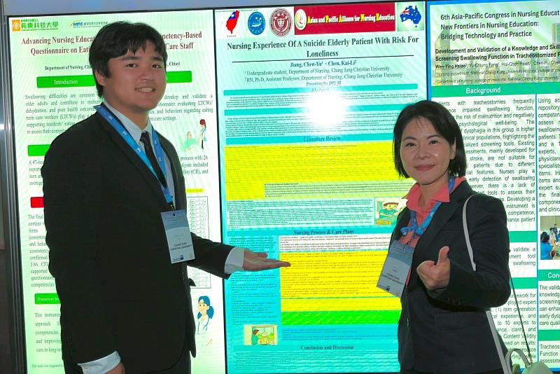 長榮大學護理學系師生於「2025年第6屆亞洲-太平洋護理教育大會」發表高齡孤獨病人照護個案報告。