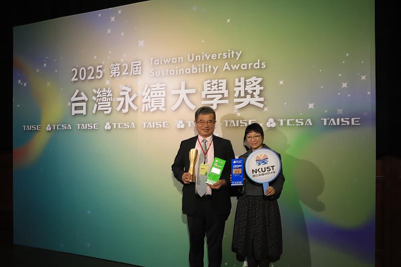 2025台灣永續大學獎今（26）日於台北圓山飯店頒獎，高科大勇奪3獎：永續傑出人物獎、台灣永續績優大學獎與永續報告獎。圖為高科大校長楊慶煜（左）及高科大永續大學辦公室主任林思吟（右）持今年獎座合影。