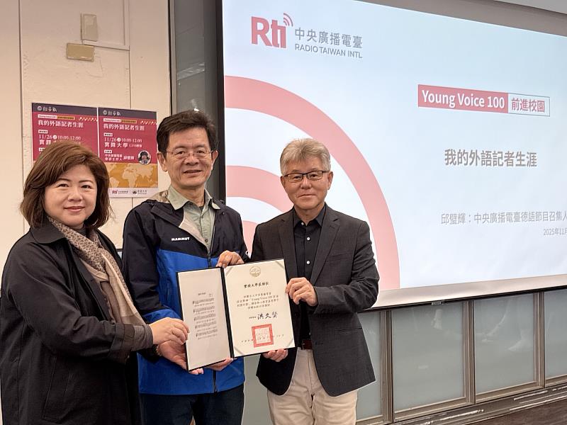 企業管理學系羅瓊娟主任致贈實踐大學感謝狀予央廣張瑞昌總臺長。