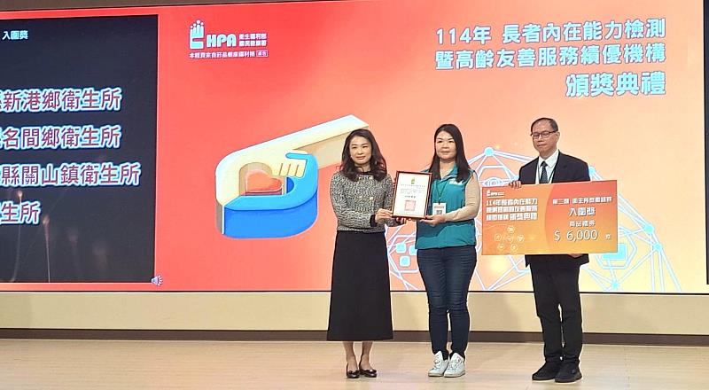 嘉縣衛生局及新港鄉衛生所推ICOPE計畫有成 獲國健署肯定