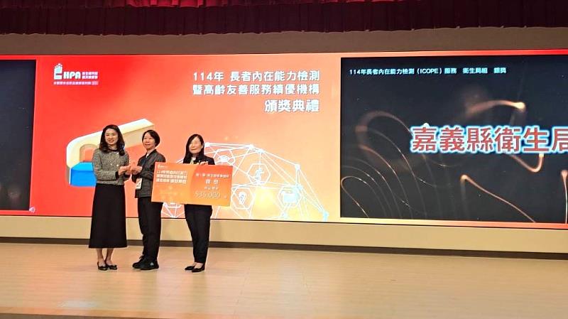 嘉縣衛生局及新港鄉衛生所推ICOPE計畫有成 獲國健署肯定