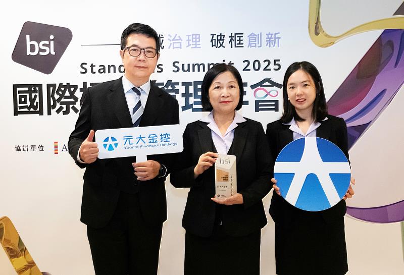 元大金控落實淨零作為，獲BSI永續發展領航獎殊榮。