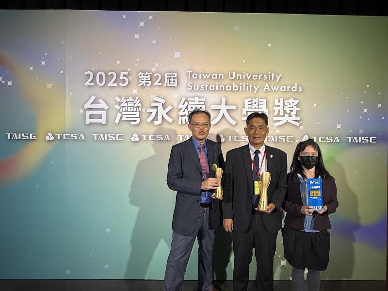國立東華大學徐輝明校長（中）、何俐眞總務長（右）、李俊鴻永續長（左）出席2025臺灣永續大學獎頒獎典禮。
