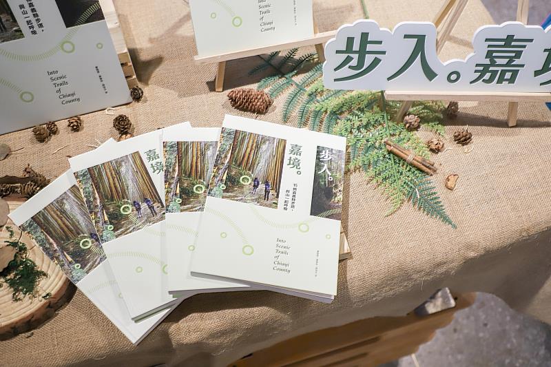 「步入嘉境」新書亮相 嘉義縣書寫15條山林步道故事