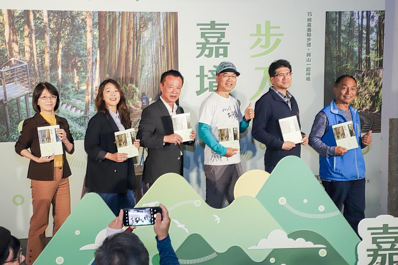 「步入嘉境」新書亮相 嘉義縣書寫15條山林步道故事