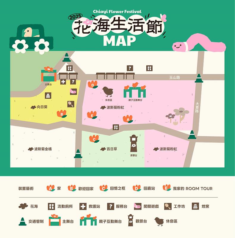 《2025 嘉義花海生活節》map