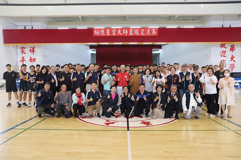南華大學運動會舉辦「緬懷星雲大師籃球交流賽」,現場大合照。