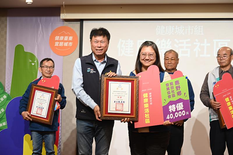 臺東縣「幸福臺東 宜居城市」年度健康社區大賽成績出爐