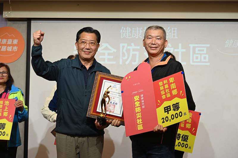 臺東縣「幸福臺東 宜居城市」年度健康社區大賽成績出爐